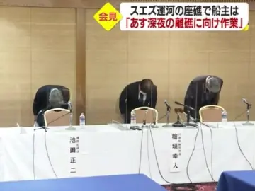 日本公司货轮堵塞苏伊士运河，日政府计划派专家赴当地