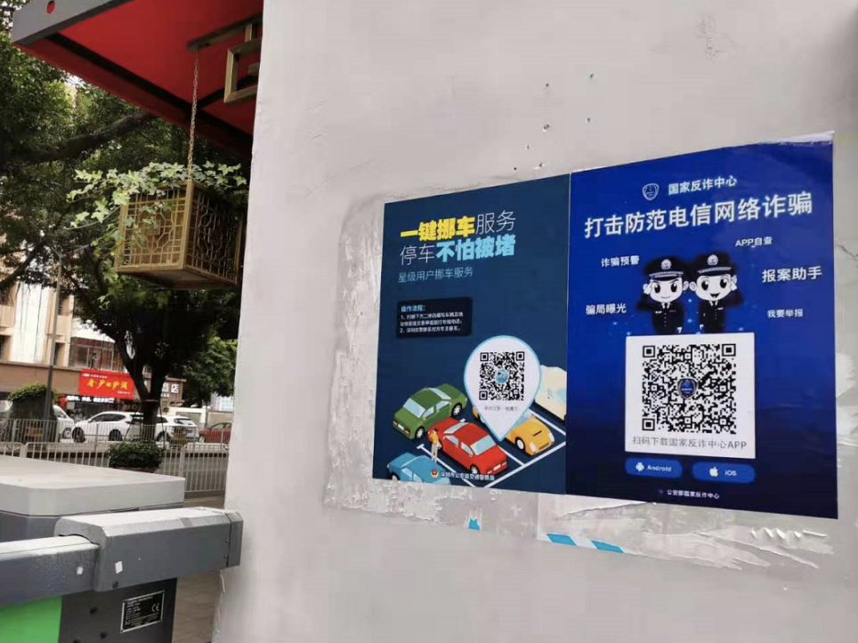 被堵挪车不求人，微信就可以“一键挪车”