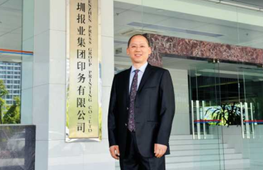 “我与深圳报业集团”的故事 | 龙华印务中心建设回顾
