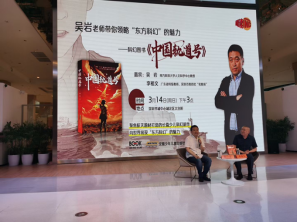 首位荣获克拉里森奖的科幻作家吴岩携新作《中国轨道号》与深圳读者见面