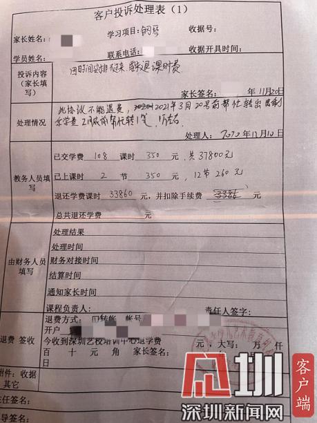 培训机构承诺退款，却迟迟不见退