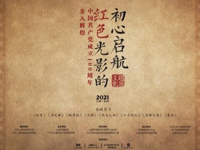 左联电影展映月在沪开幕：重温左翼电影，传承红色基因