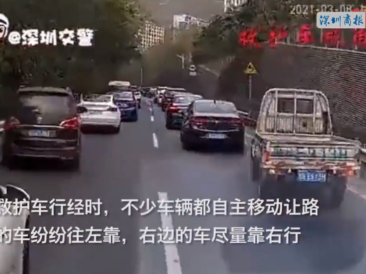 上百辆车避让救护车刷新深圳文明新高度 