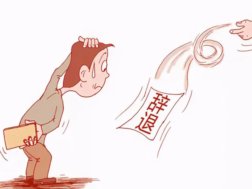 员工微信群里调侃领导被开除，法院这么判！