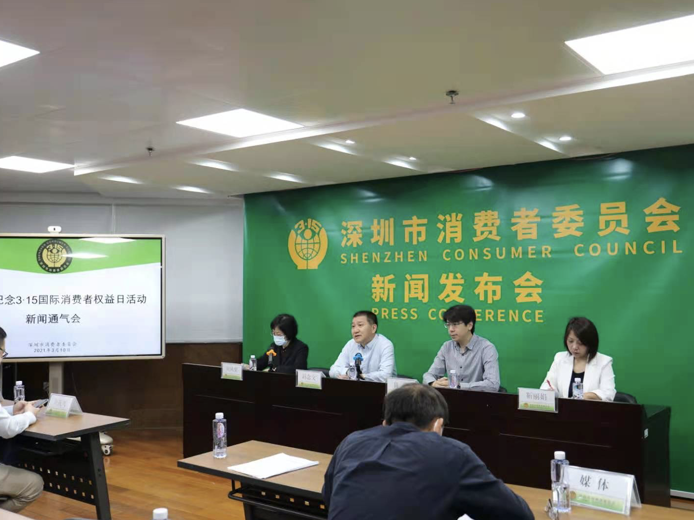 “共建品质消费生态圈”  深圳市消委会将举行3·15系列活动