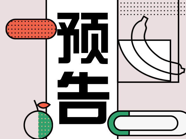 坪山图书馆本周活动预告（3月1日-7日）
