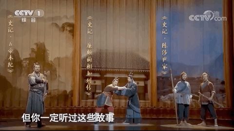 央视这部片刷屏了！周末陪孩子解锁《史记》新读法，受益匪浅