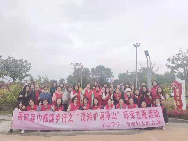南澳妇女联合会荣获“2019-2020年度深圳市三八红旗集体”称号