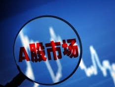 A股市场跌宕起伏 大资金都在忙什么？用数据告诉你