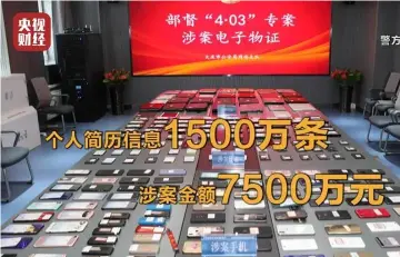 央视315晚会 | 伸向个人简历的黑手！智联招聘等平台简历大量流向黑市