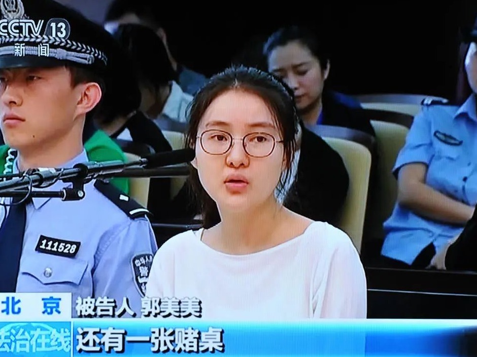律师谈郭美美再次被抓：将从重处罚