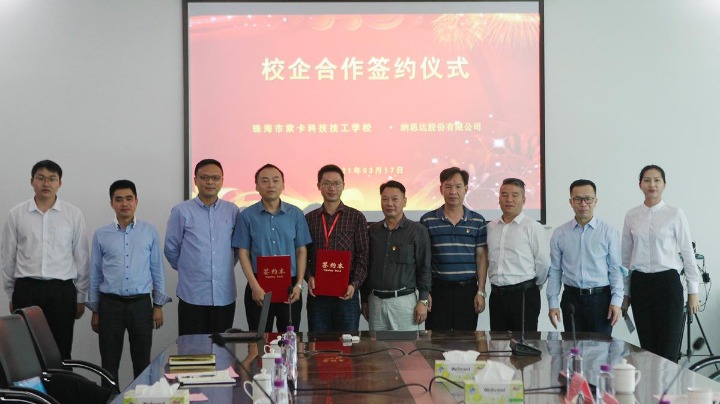 纳思达牵手索卡技工学校 共同培养高技能人才