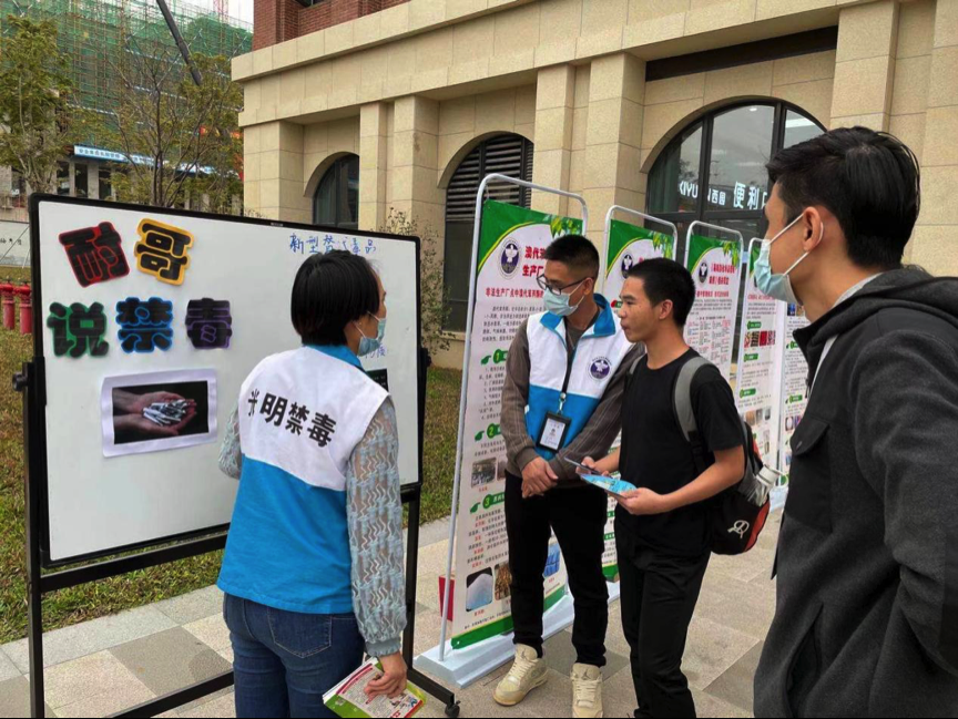新湖街道：拒毒防骗，护航青春