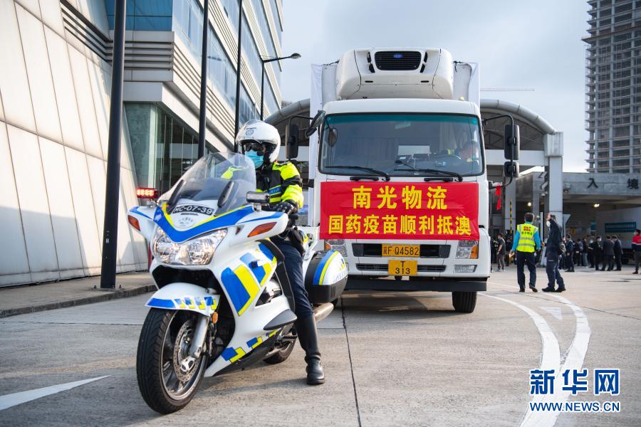 第二批共40万剂国药新冠疫苗抵达澳门！