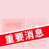 预告丨深圳市应急管理局局长王延奎18日将做客《民心桥》