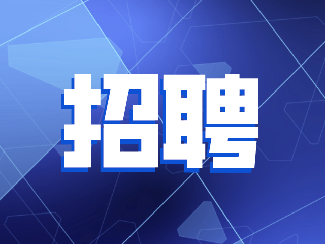 月工资达7000、自助餐厅，坪地这8家大厂招人！