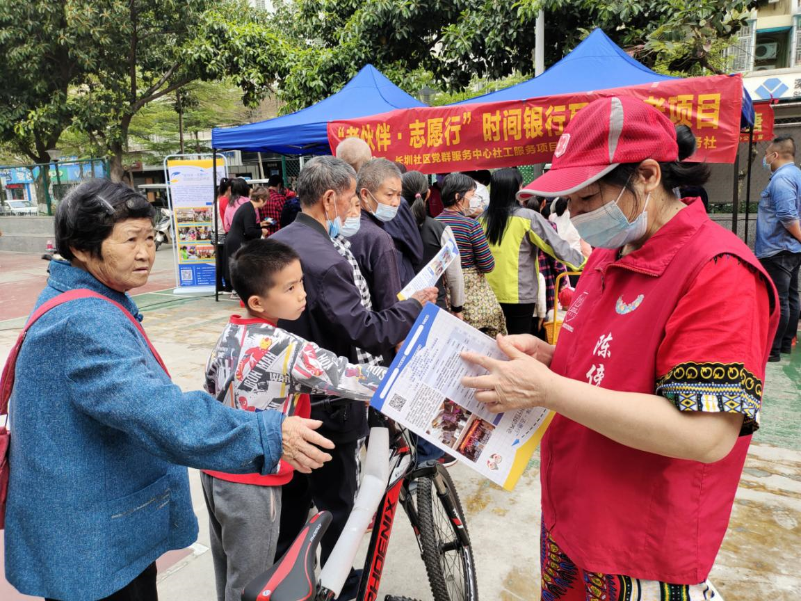 长圳社区开展“老伙伴，志愿行”宣传活动              