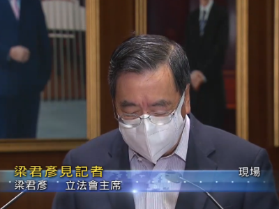 梁君彦：香港立法会换届选举12月举行，现届任期延长至年底
