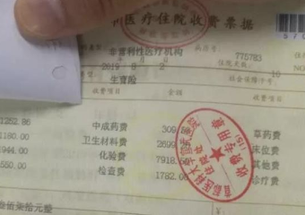 一产妇住院分娩花费近4万、自付仅593元，医保报销超98%