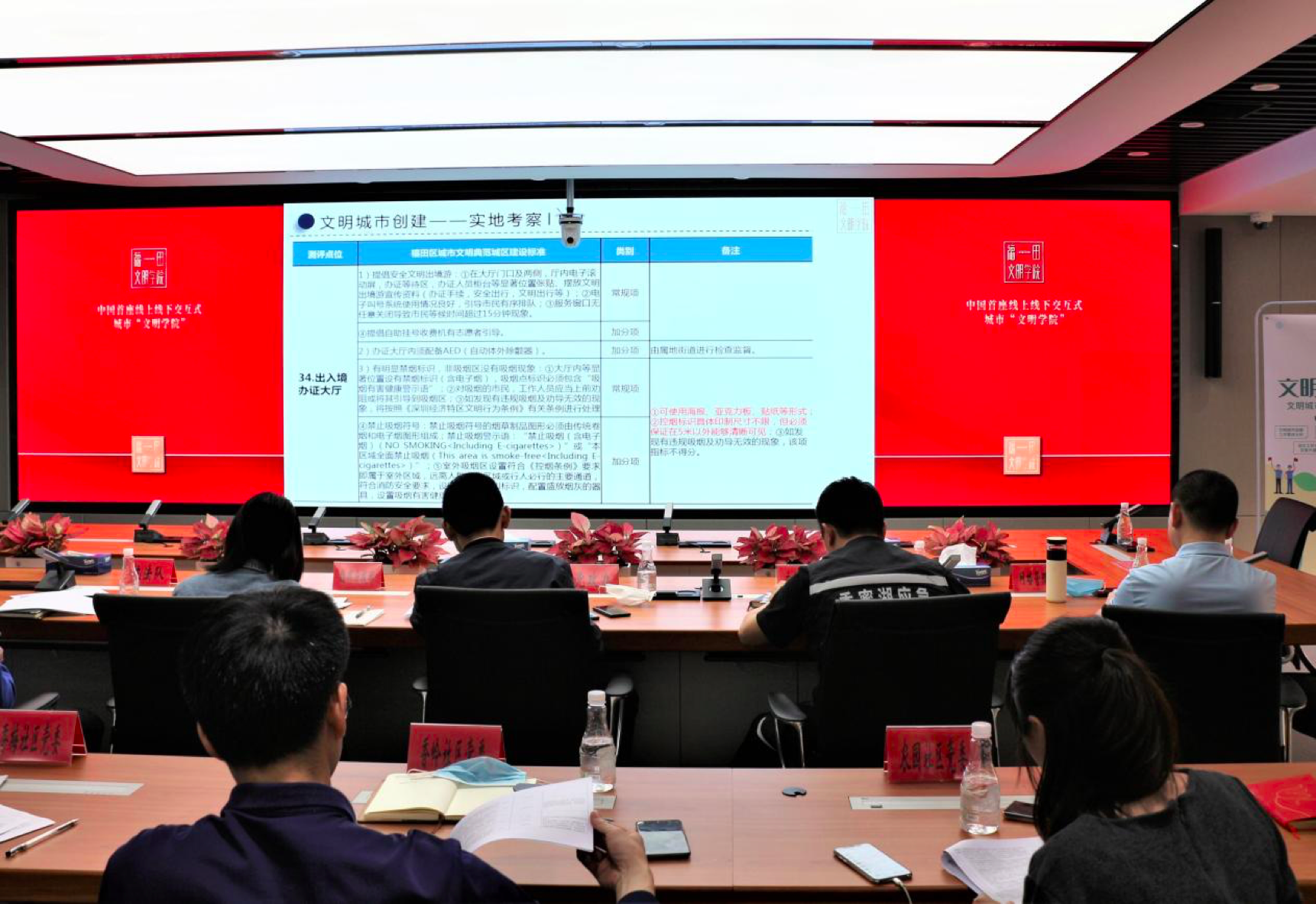 福田文明学院文明特色课上新  福田区城市文明典范城区建设标准2.0系列培训课程开讲