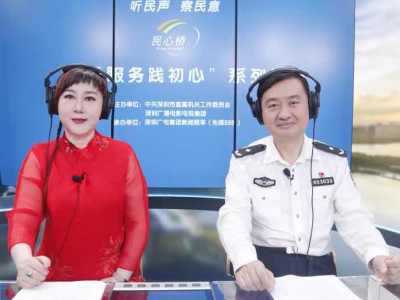 深圳市交警局局长做客“民心桥”：牌证齐全，摩托车冲禁不扣车