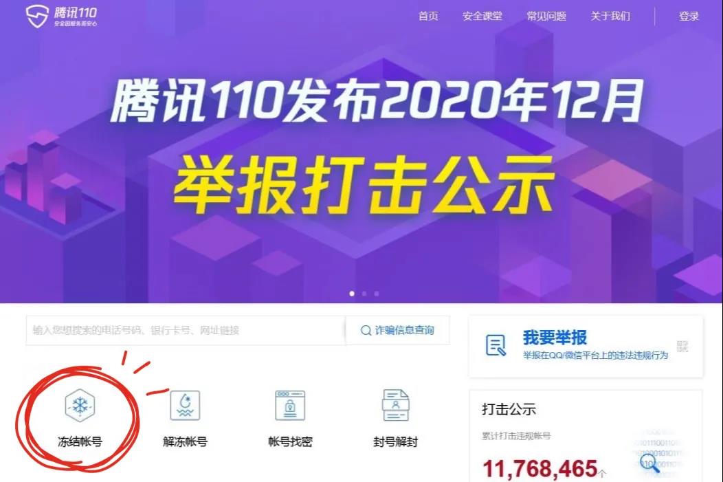 手机失窃后，网警告诉你应该怎么办？