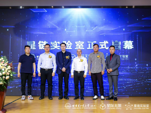 助力新基建发展，哈尔滨工业大学（深圳）与星际无限联合共建实验室