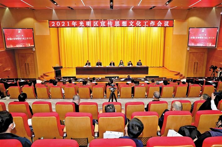 建设深圳北部文化高地 讲好光明“双高”发展故事