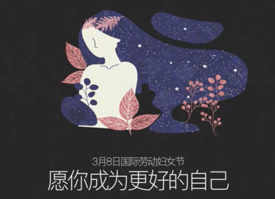 妇女节 | 女性的角色首先是她自己