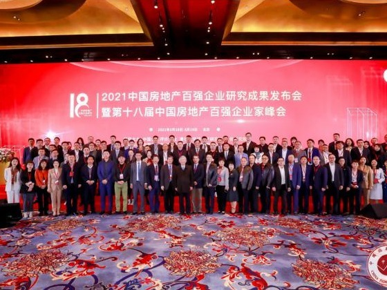 全国城市更新行业首个评价指数首发研究成果