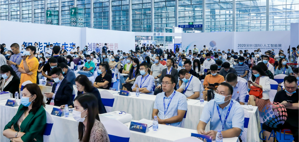 第二届深圳（国际）人工智能展将于5月20日开幕