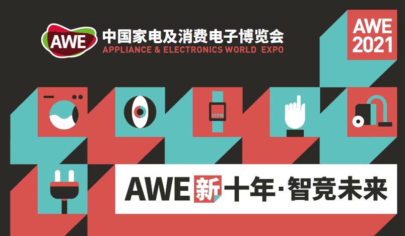 AWE 2021来了，夏普秀硬核实力