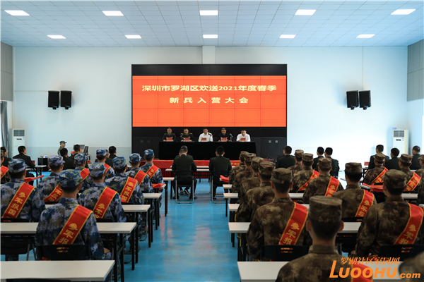 欢送春季新兵入伍 罗湖69名新兵奔赴军营  