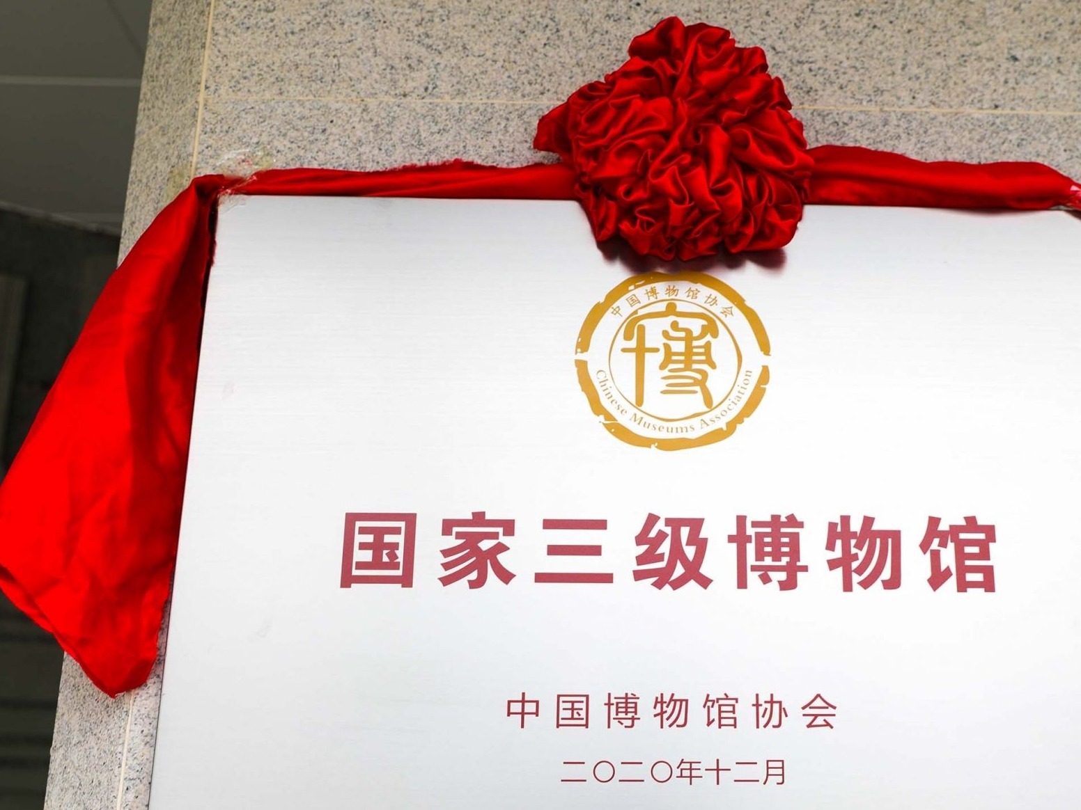 全省镇街唯一！东莞石龙博物馆晋升“国家三级博物馆”