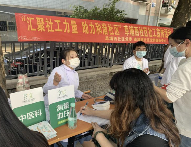 草埔西汇聚社工力量助力和谐社区建设