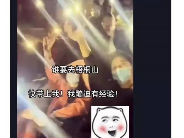 热评 | “梧桐山蹦野迪”这种炒作不允许再发生