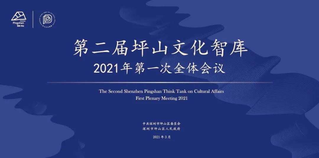 “书话坪山”大家云集，重磅回归！