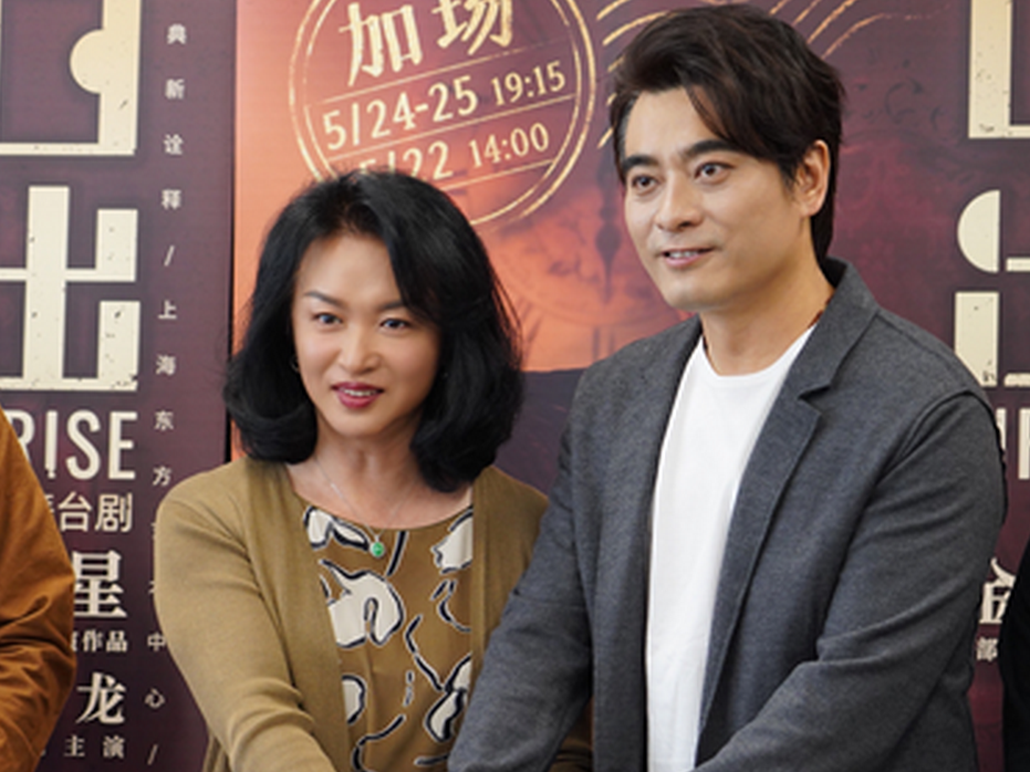 金星版《日出》加演三场：“我不满足只演美美的陈白露”