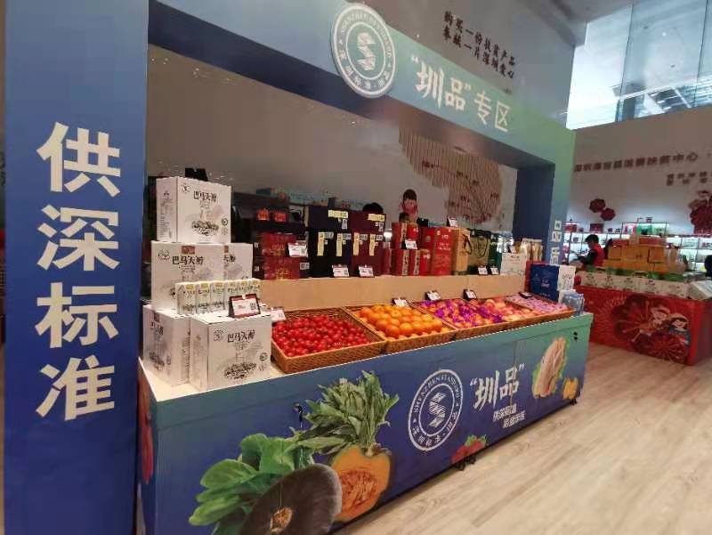 十大新措施助力：深圳2021年将采购消费帮扶产品110亿元