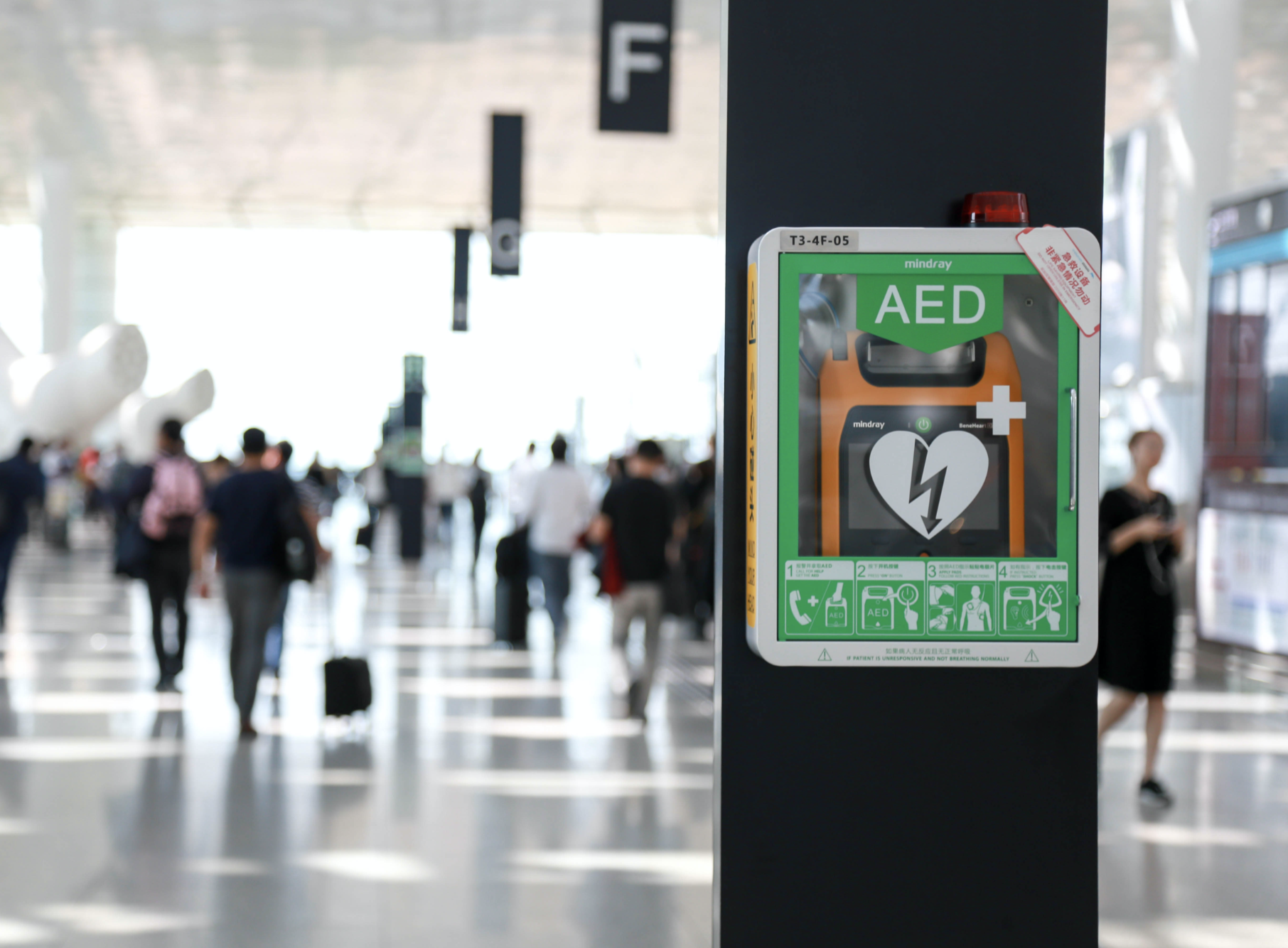 深圳机场将VR技术创新引入急救技能培训  加快构建AED覆盖率全国最高、急救培训全员覆盖的机场急救体系