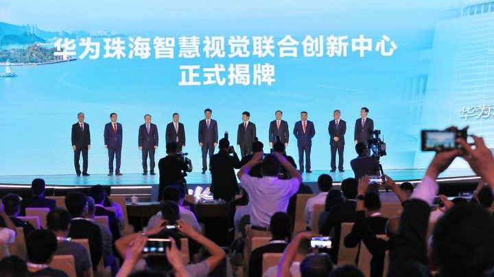 重磅！华为智慧视觉创新示范城项目落子珠海