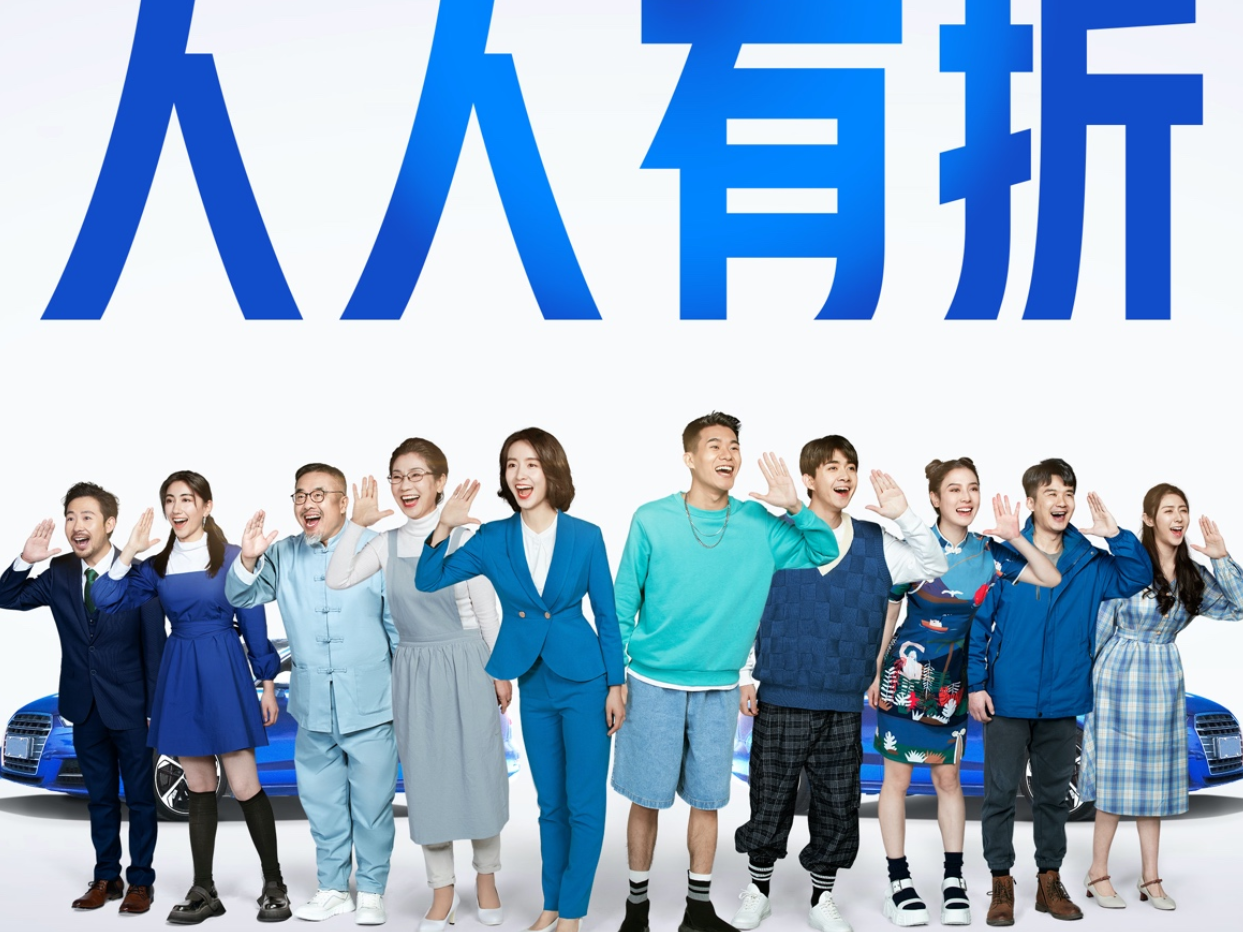 高德打车启动“人人有折节”  