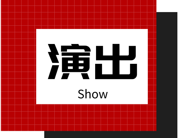 2021福田新春艺术节  “我是曾小敏”，拥抱深圳的春天