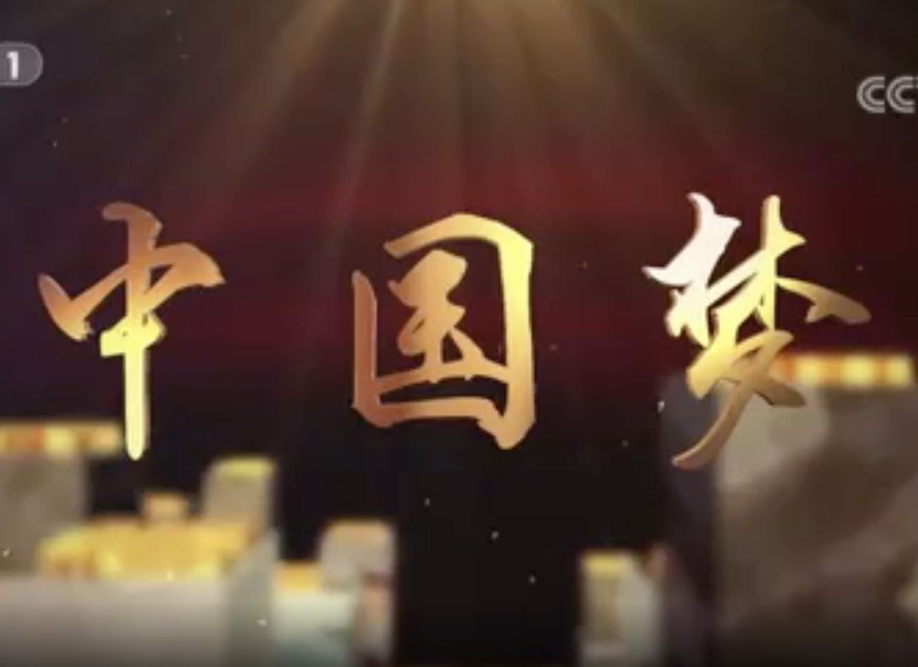 《平“语”近人——习近平喜欢的典故》（第二季）第十二集 直挂云帆济沧海