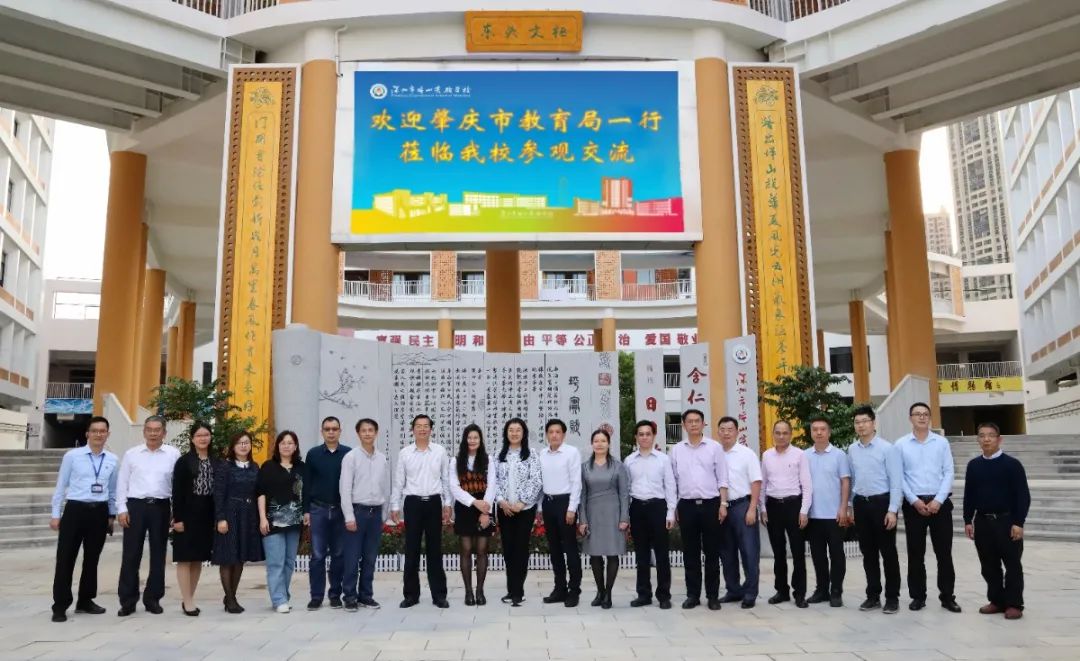 有朋自远方来！肇庆&坪山教育er共话湾区教育发展