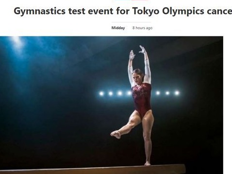 因疫情造成旅行限制和困难，东京奥运会体操测试赛被取消