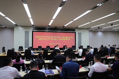 全力以赴开好局，福田区部署2021年查违工作  