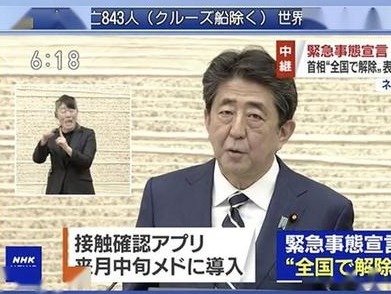 日本首都圈将解除持续2月多紧急宣言
