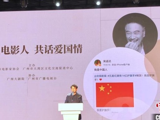 广州举行“吴孟达作品研讨暨追思会”