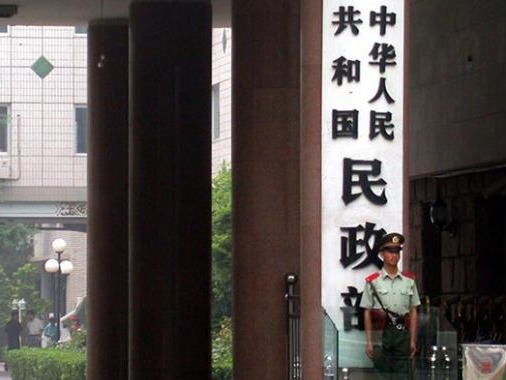 借建党百年违规开展评选活动，中国国际报告文学研究会被通报